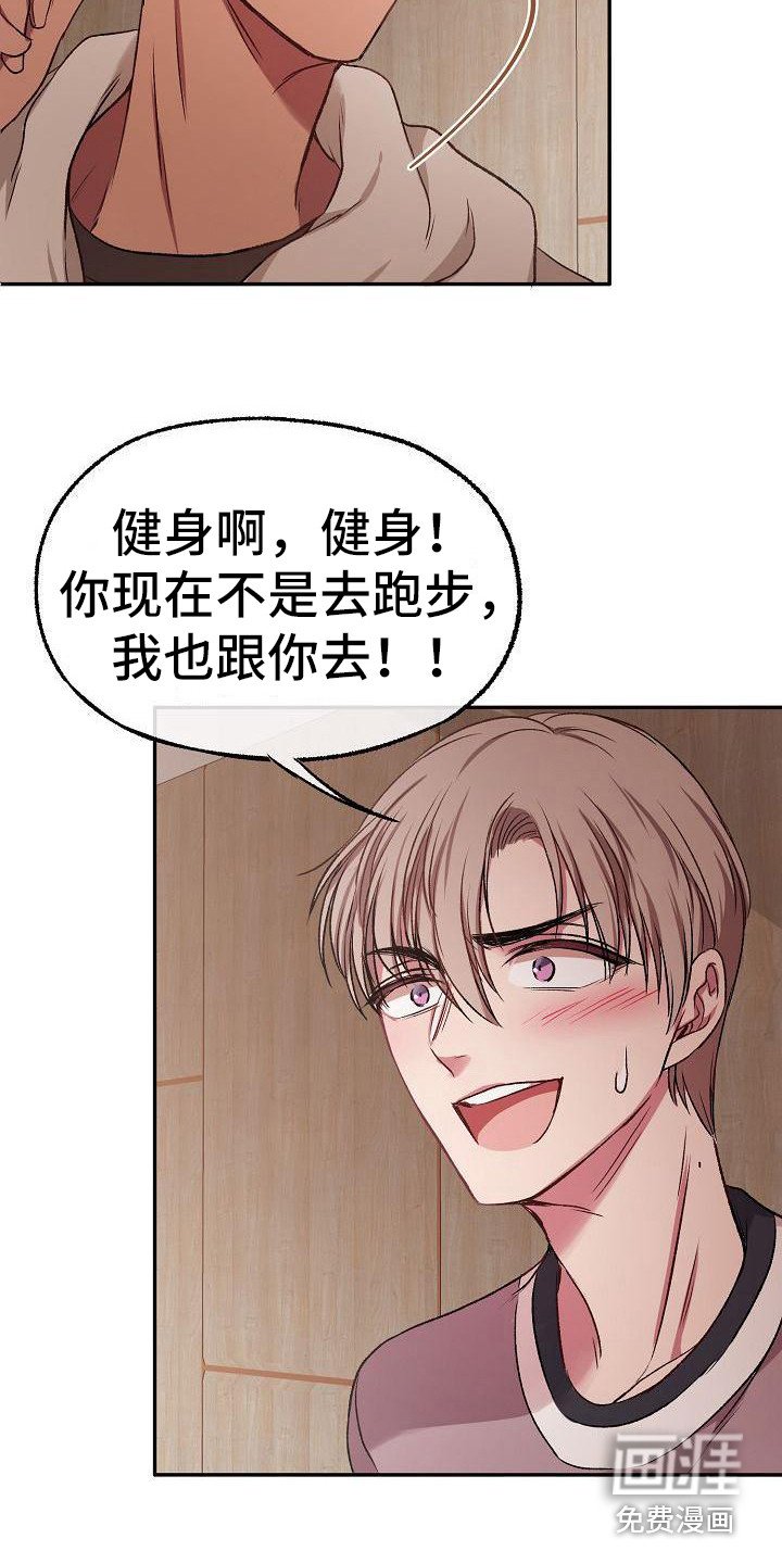 第14章：慢跑