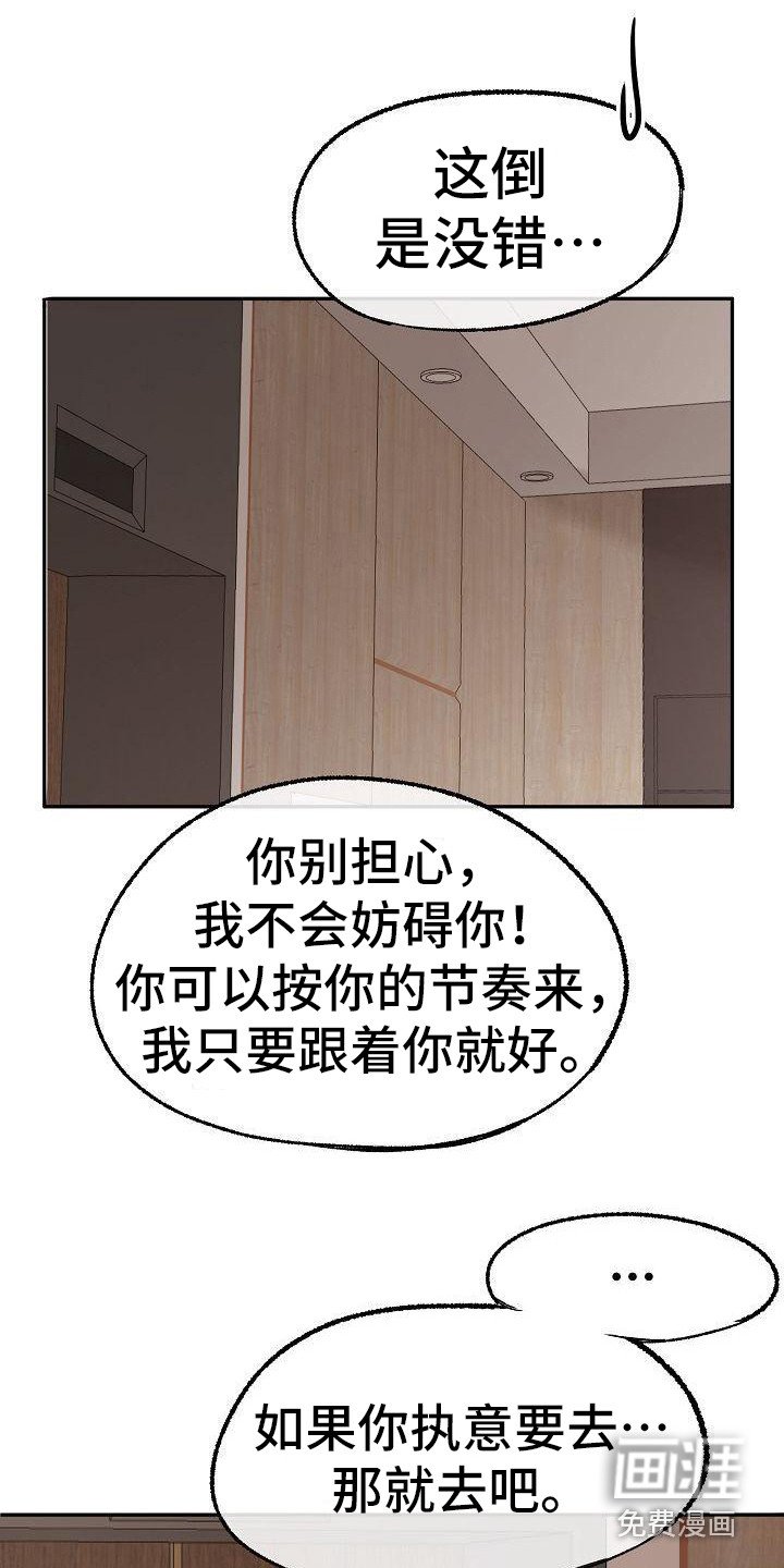 第14章：慢跑