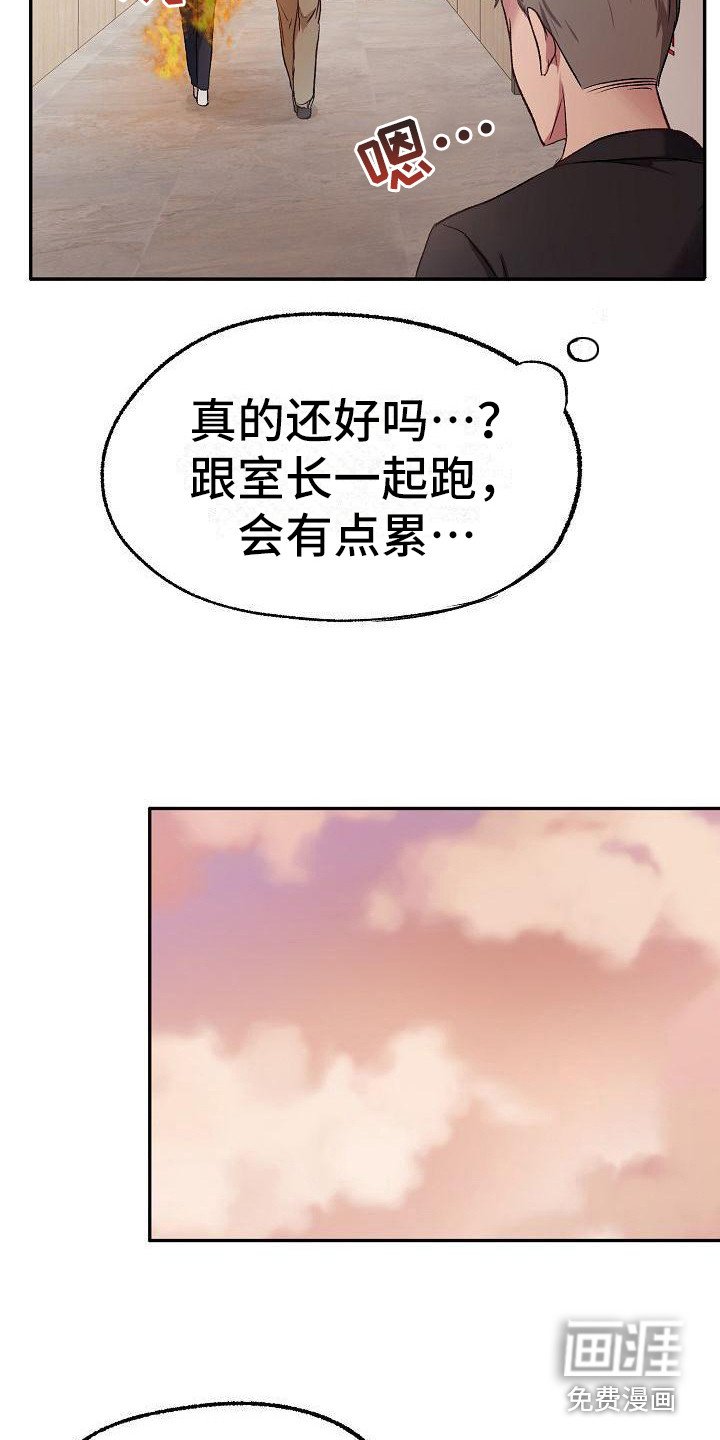 第14章：慢跑