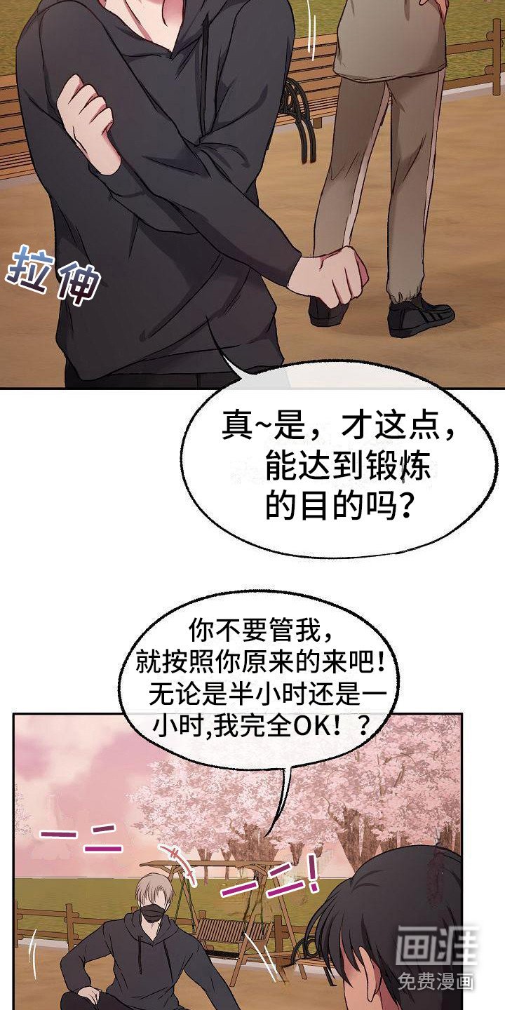 第14章：慢跑