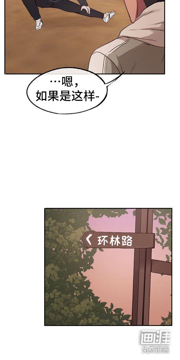 第14章：慢跑