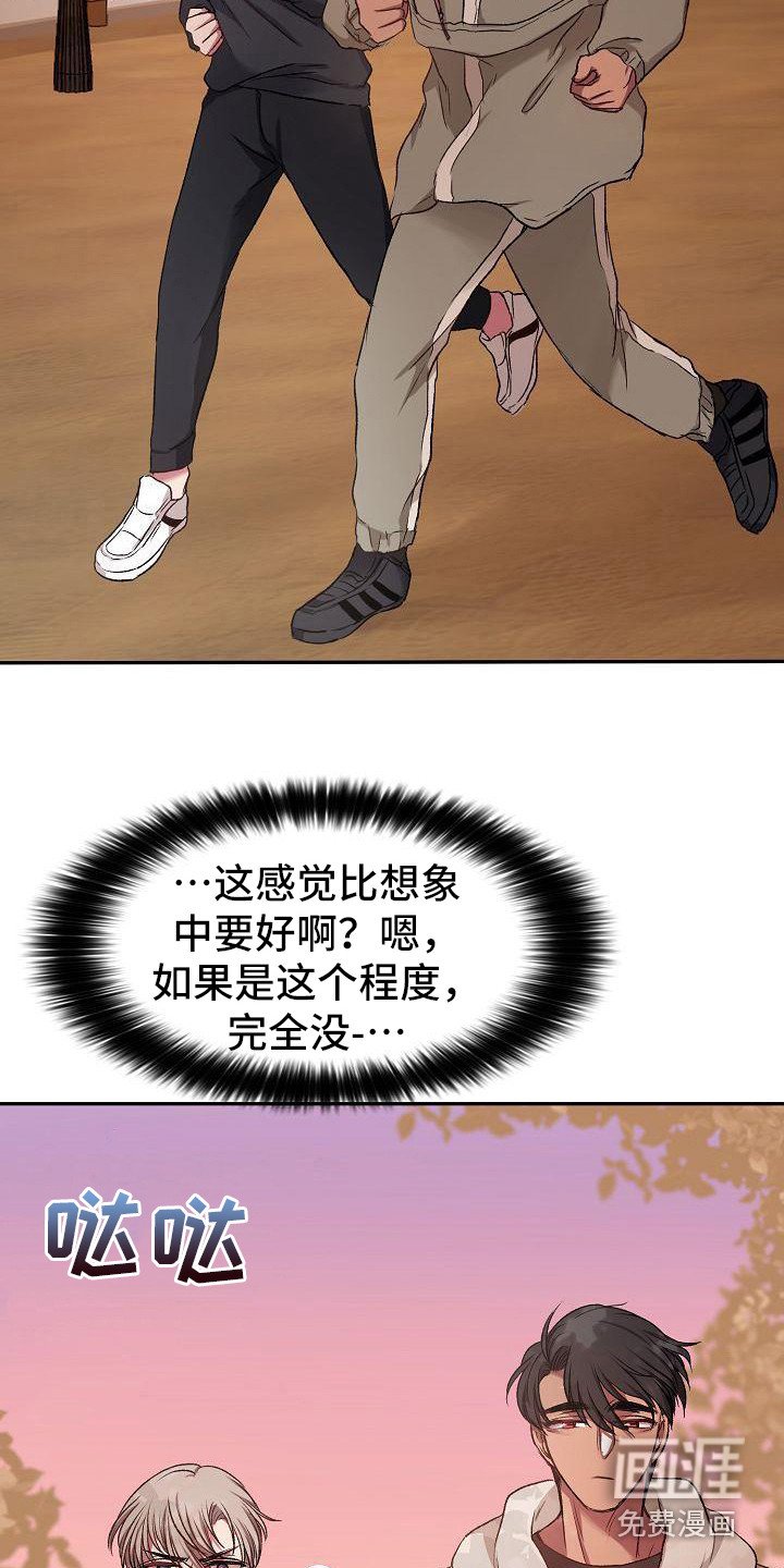 第14章：慢跑