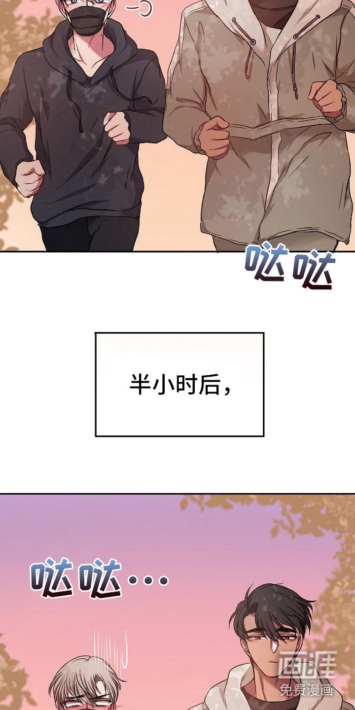 第14章：慢跑