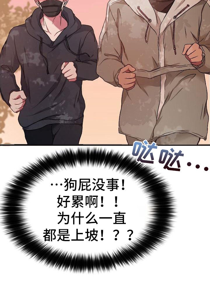 第14章：慢跑