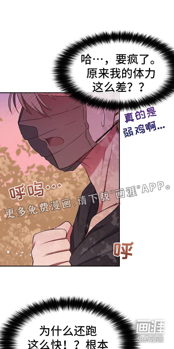 第15章：抽筋