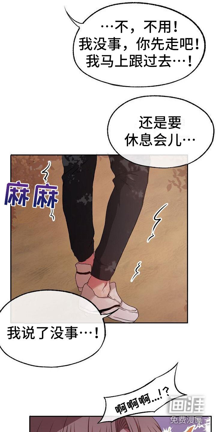 第15章：抽筋