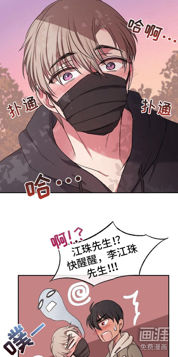 第15章：抽筋