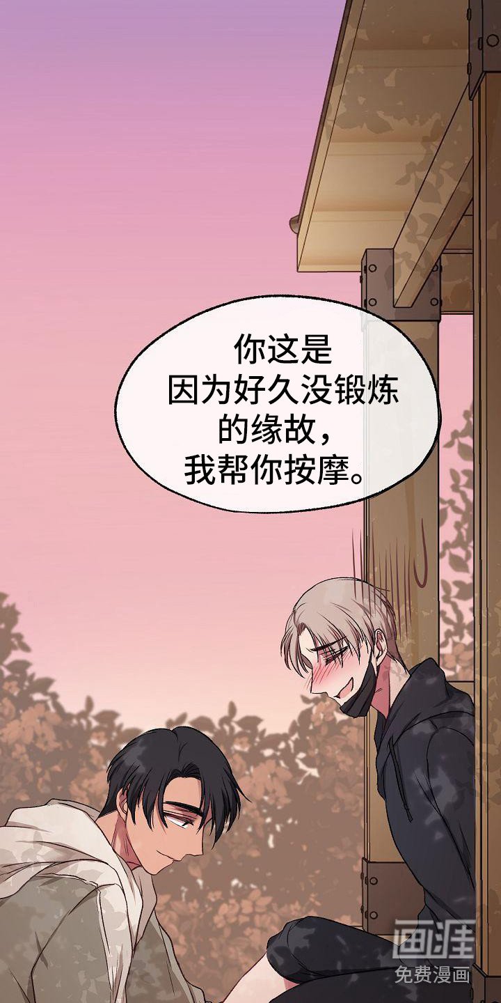 第15章：抽筋