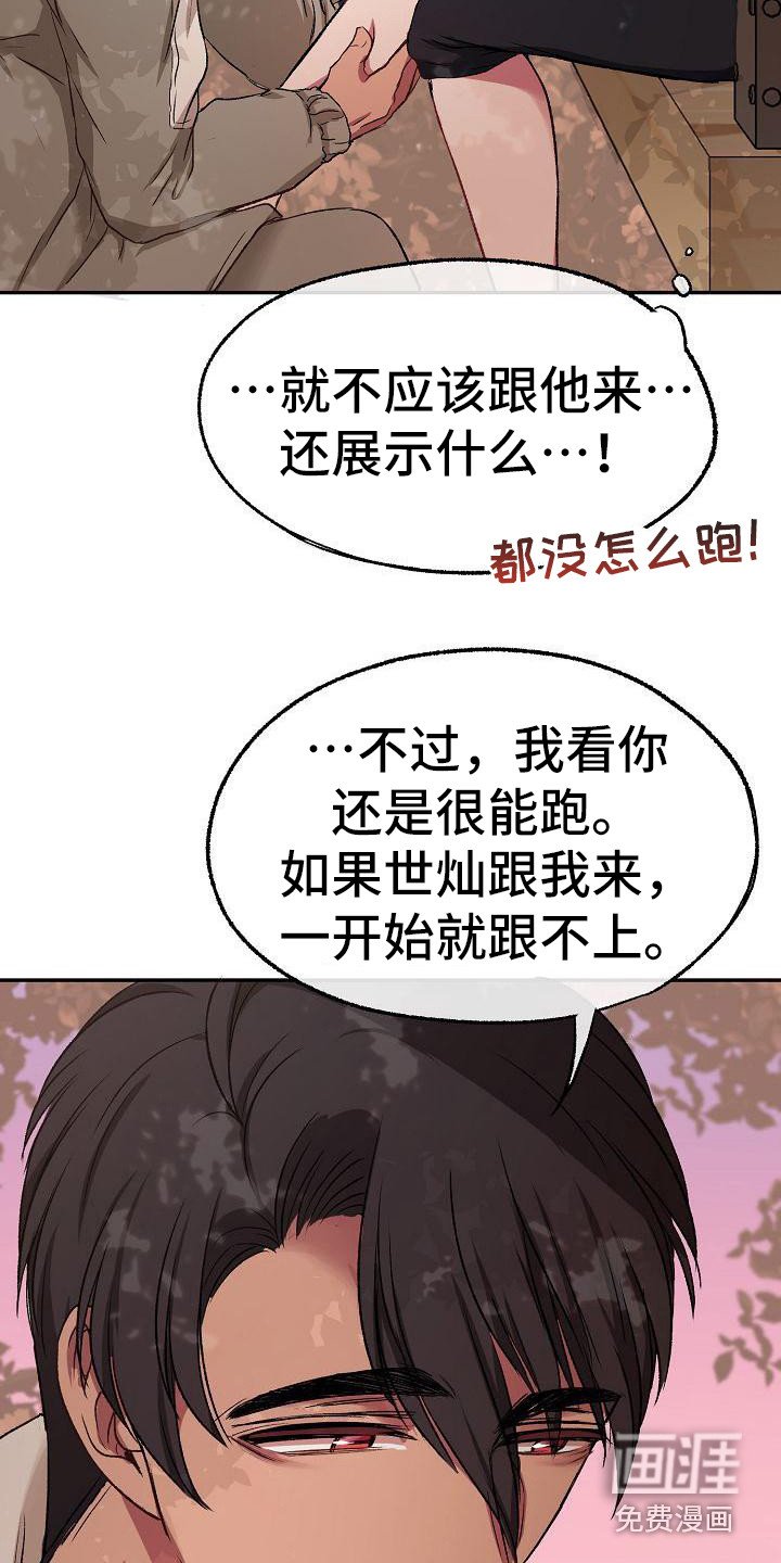 第15章：抽筋