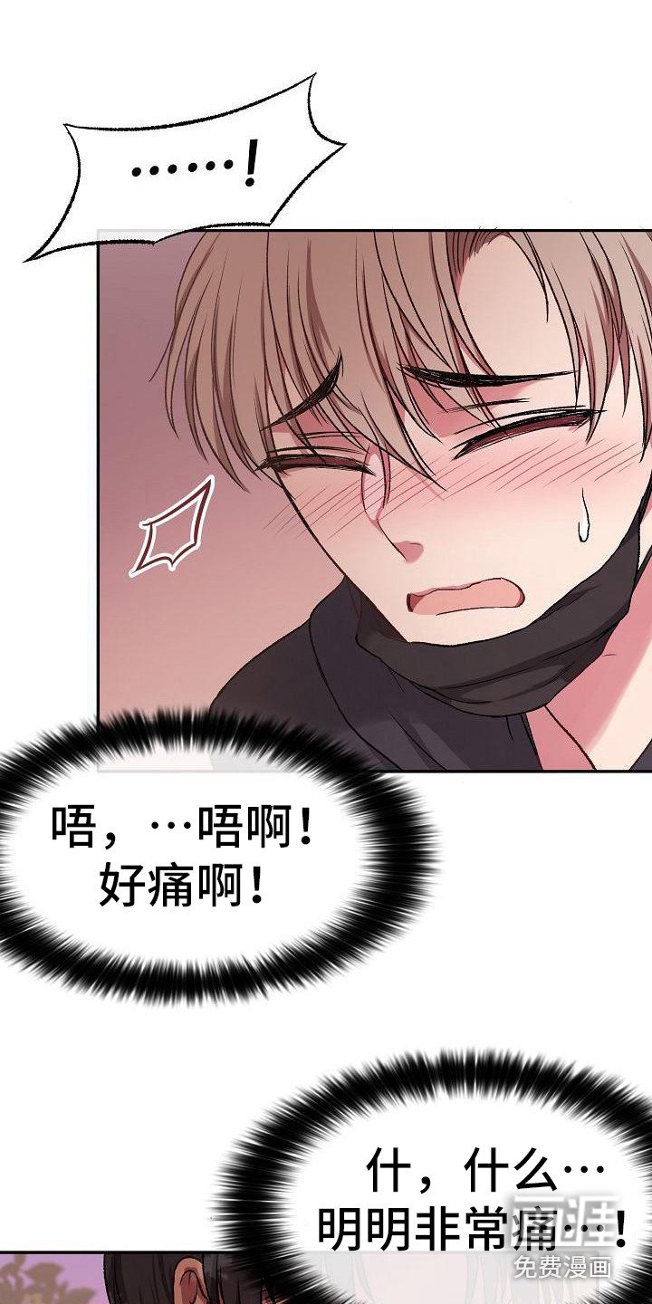 第15章：抽筋