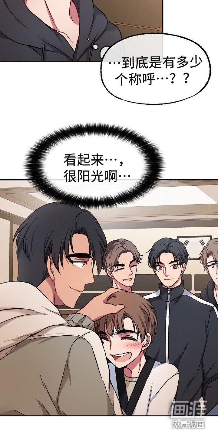 第16章：很阳光