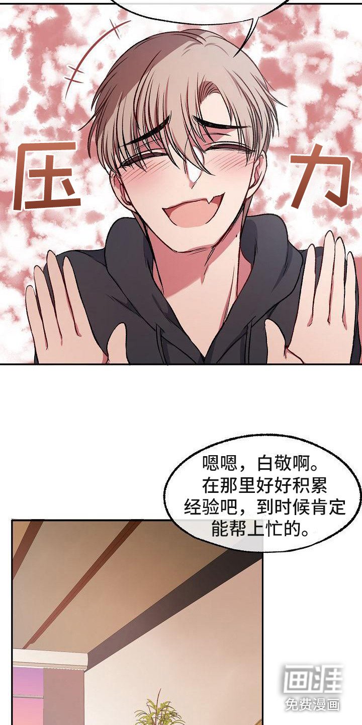 第16章：很阳光