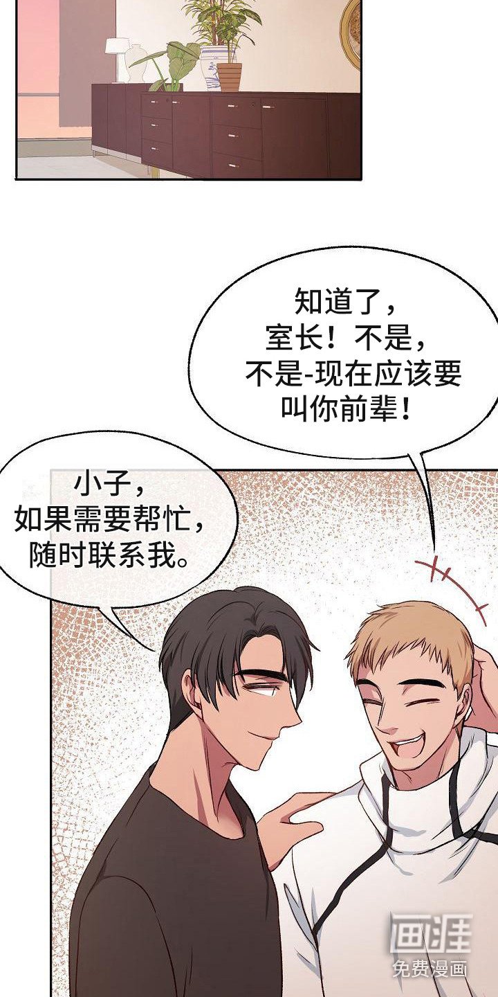 第16章：很阳光