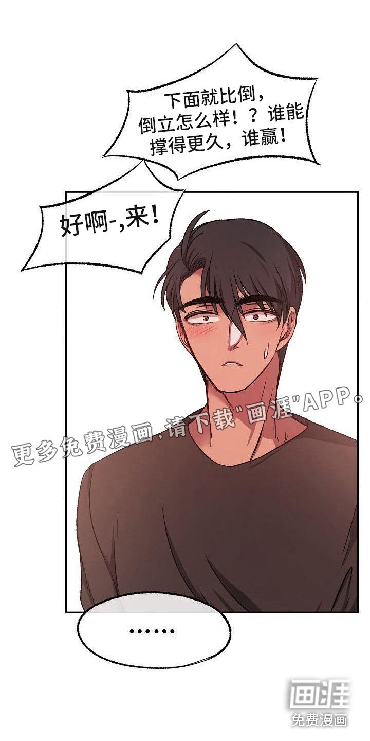 第17章：合得来