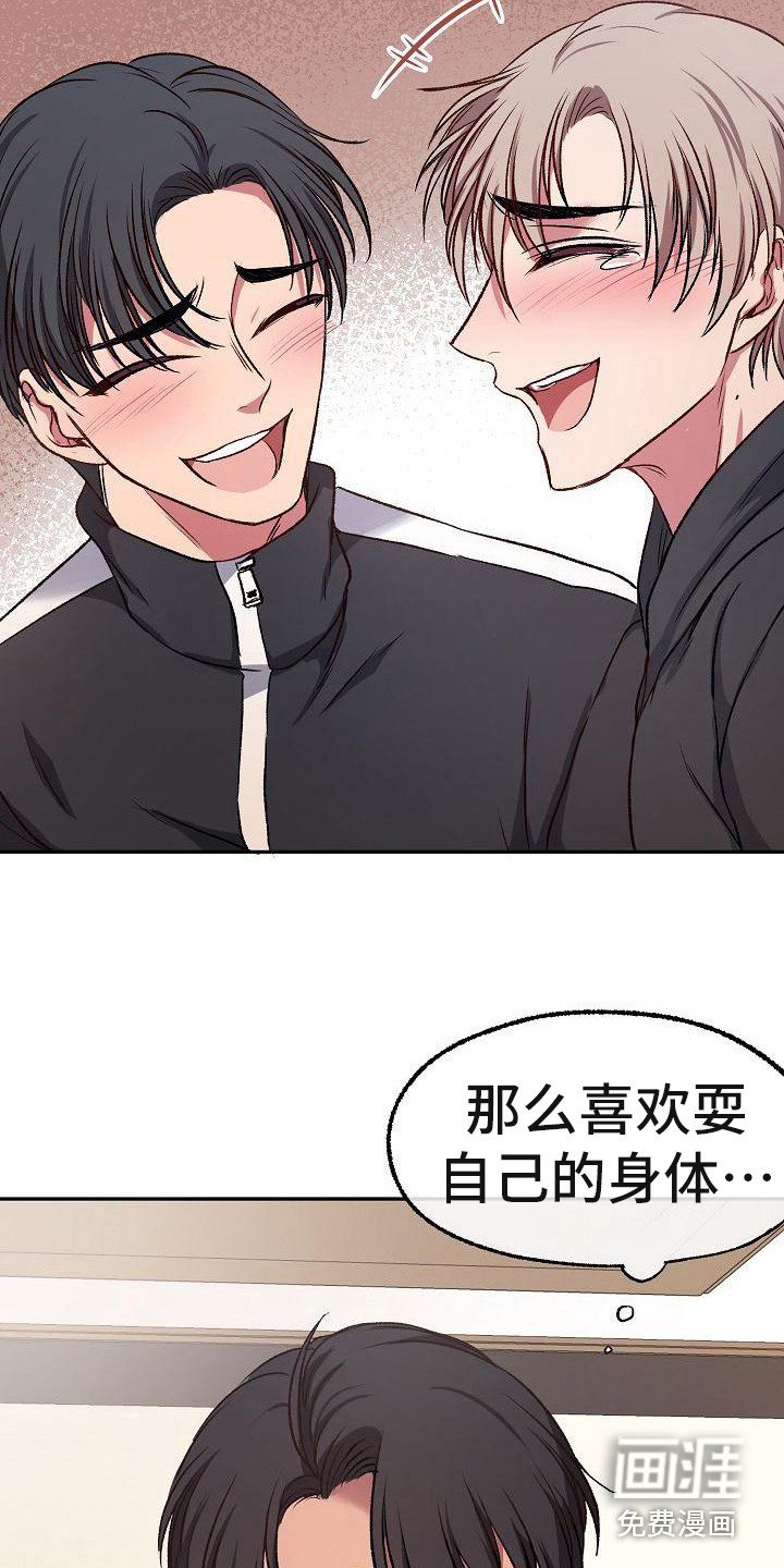 第17章：合得来