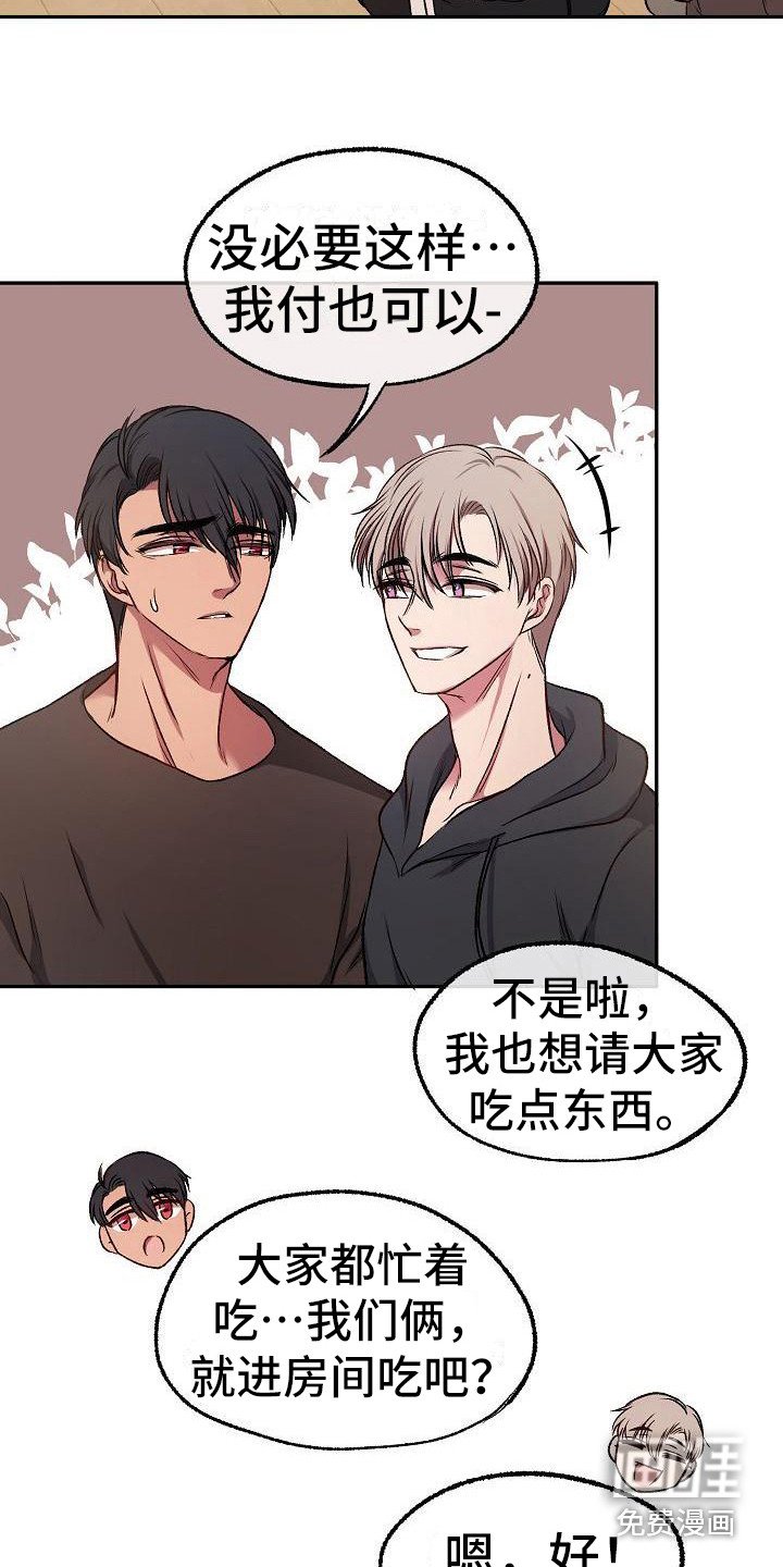 第17章：合得来