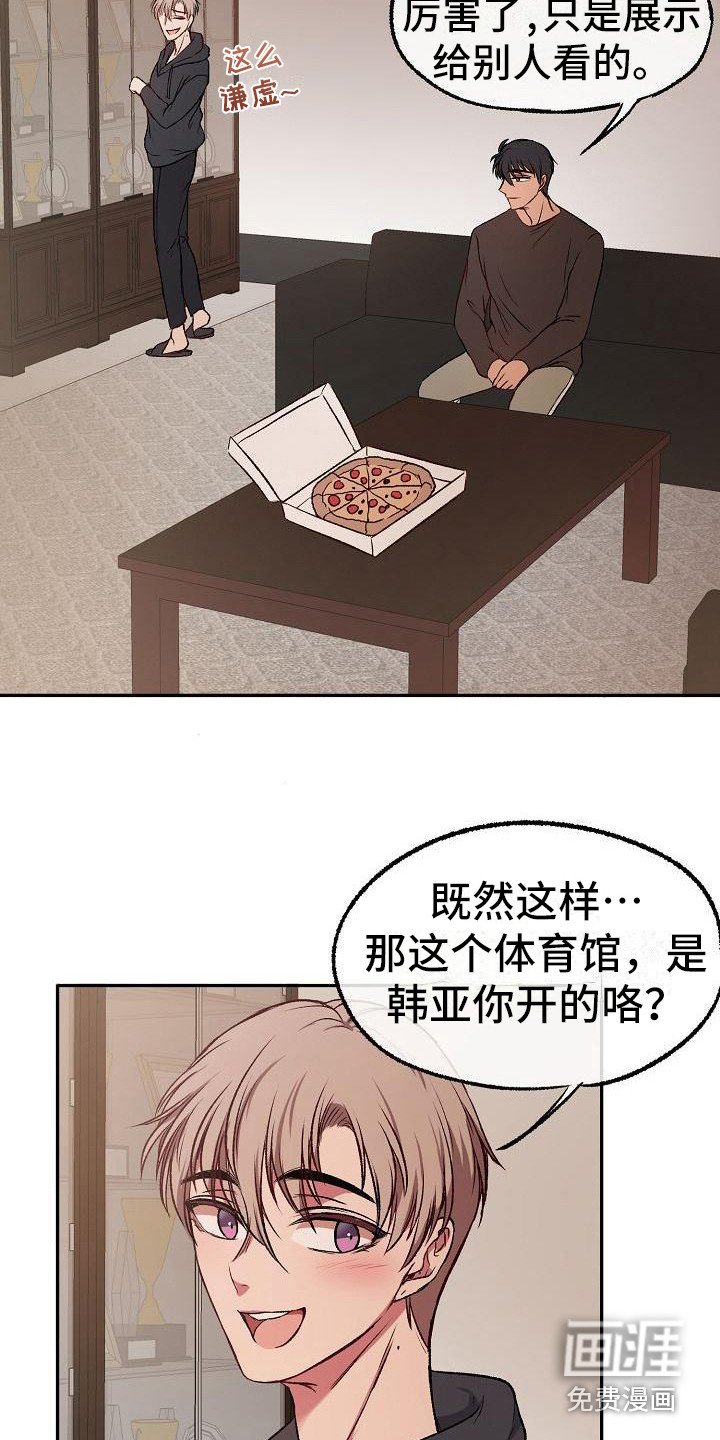 第17章：合得来