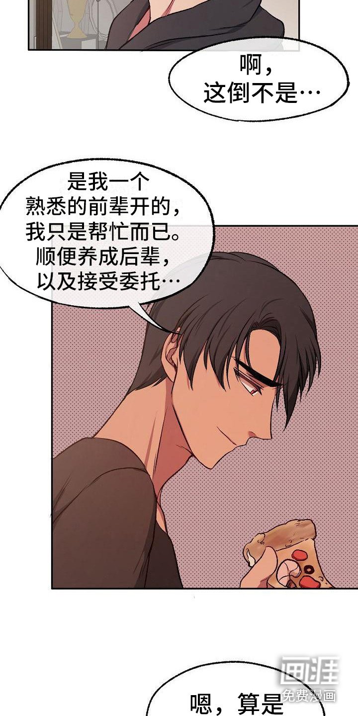 第17章：合得来