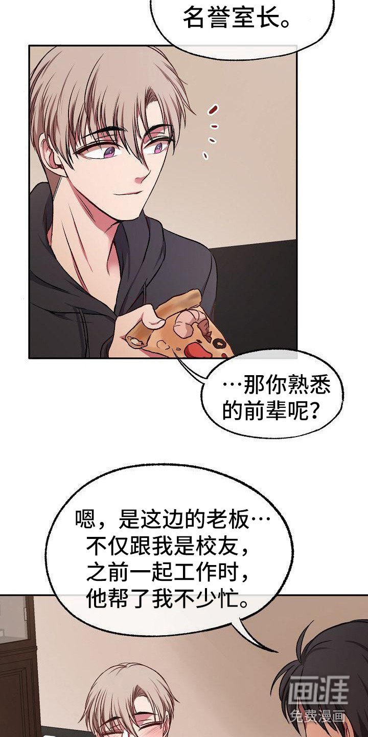 第17章：合得来