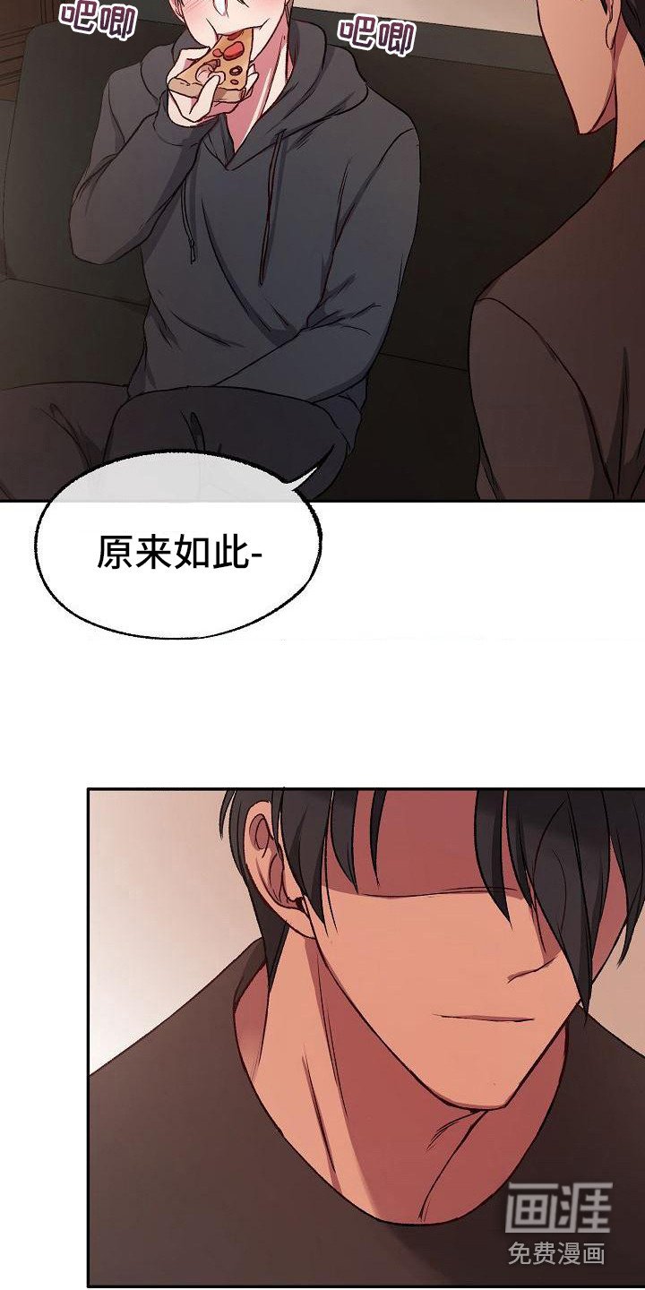 第17章：合得来