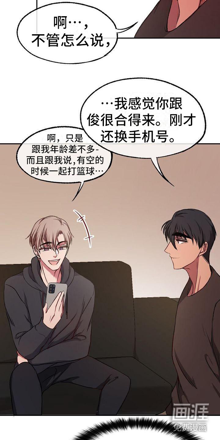 第17章：合得来