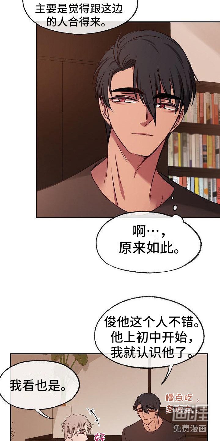 第17章：合得来