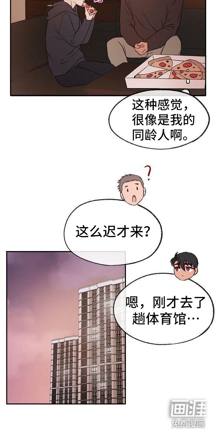 第17章：合得来
