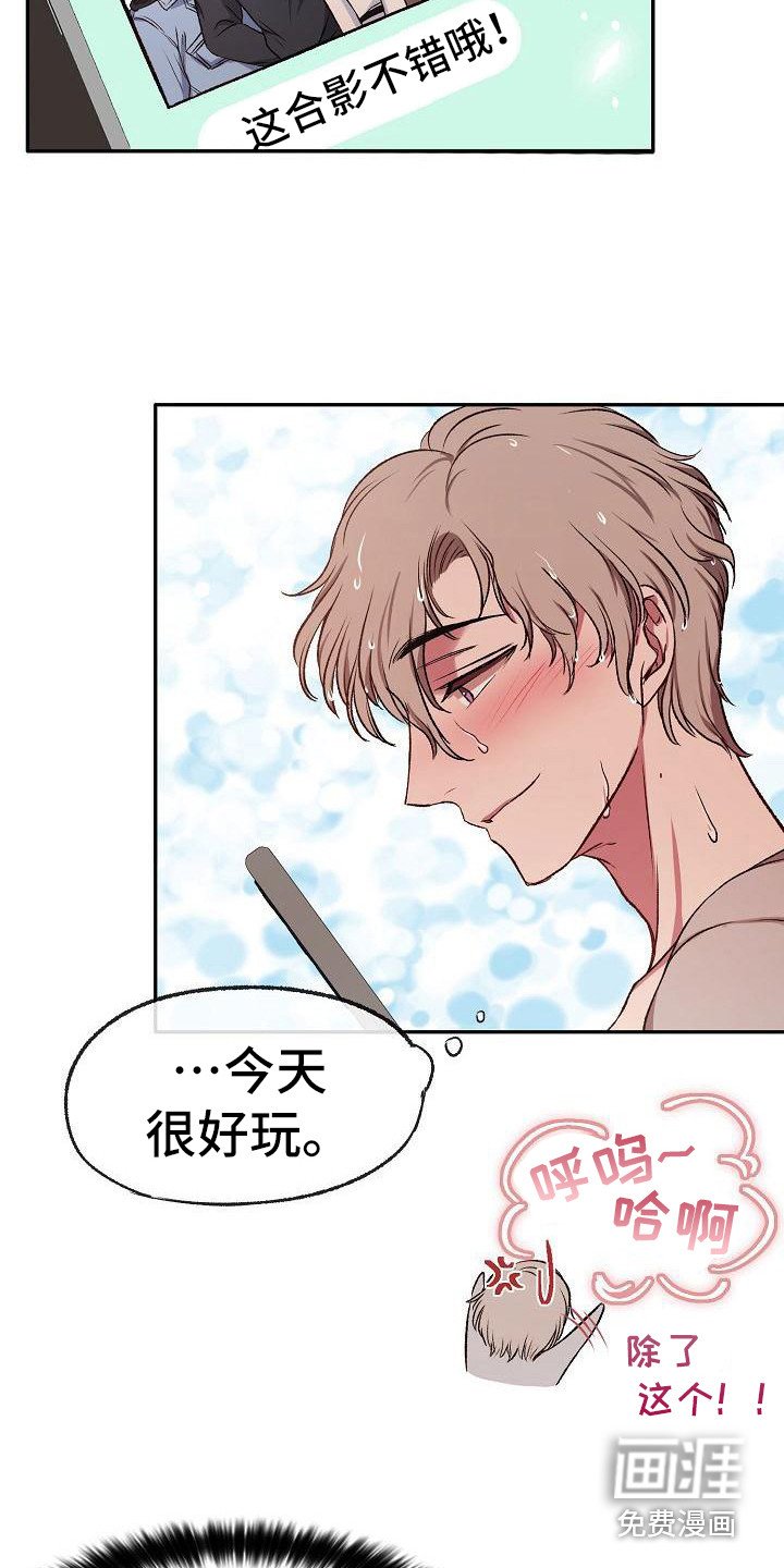 第18章：尴尬