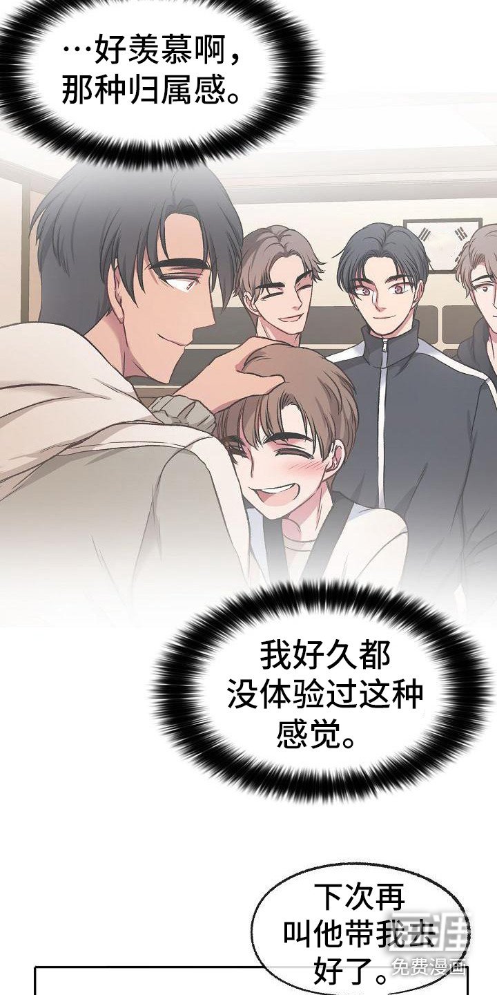 第18章：尴尬