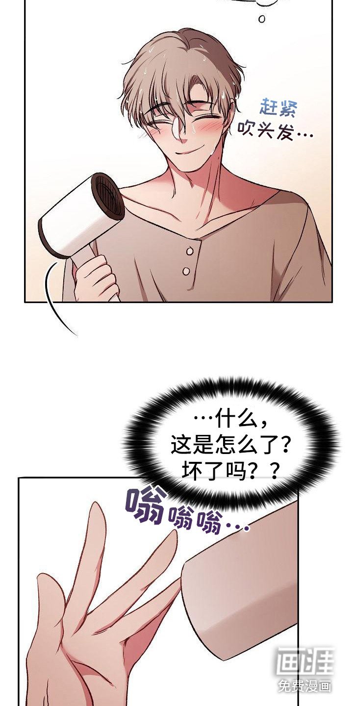 第18章：尴尬