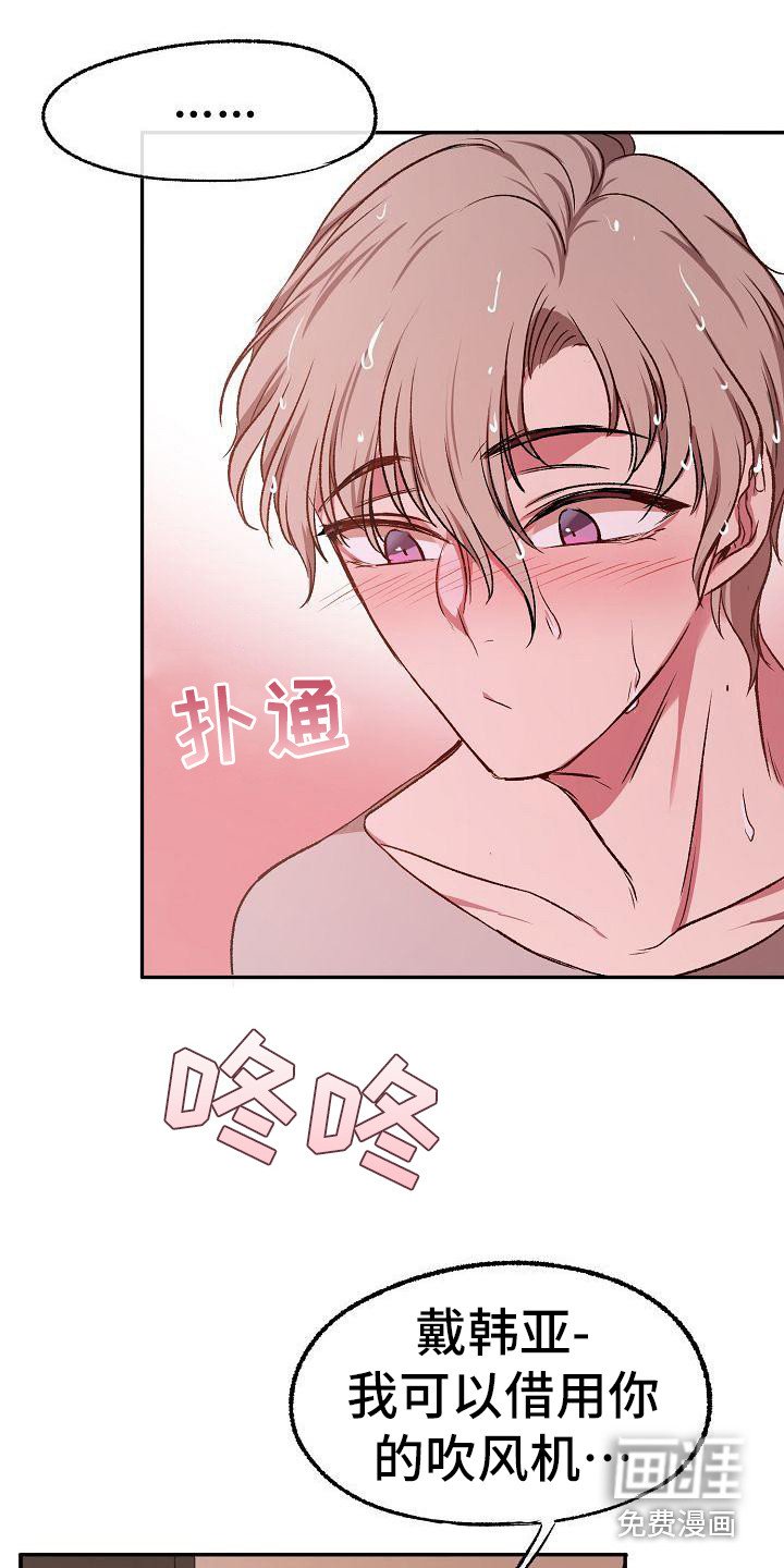 第18章：尴尬