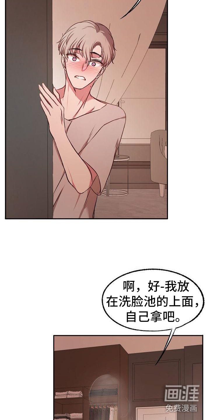 第18章：尴尬
