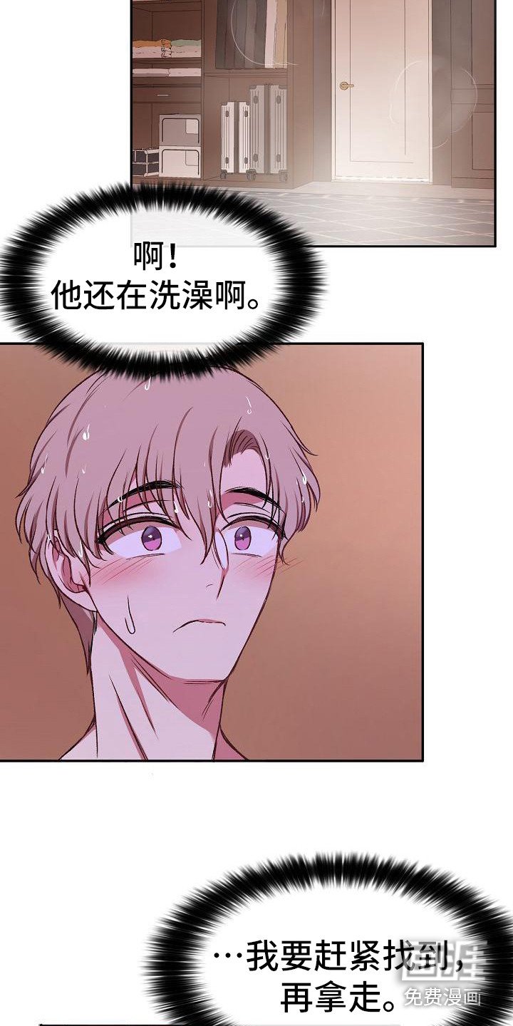 第18章：尴尬