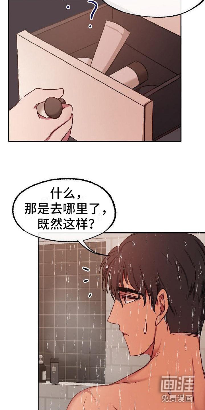 第18章：尴尬