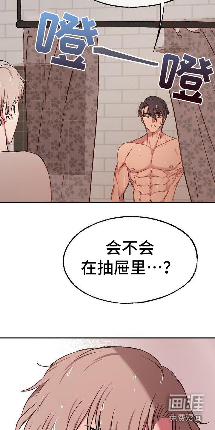 第18章：尴尬