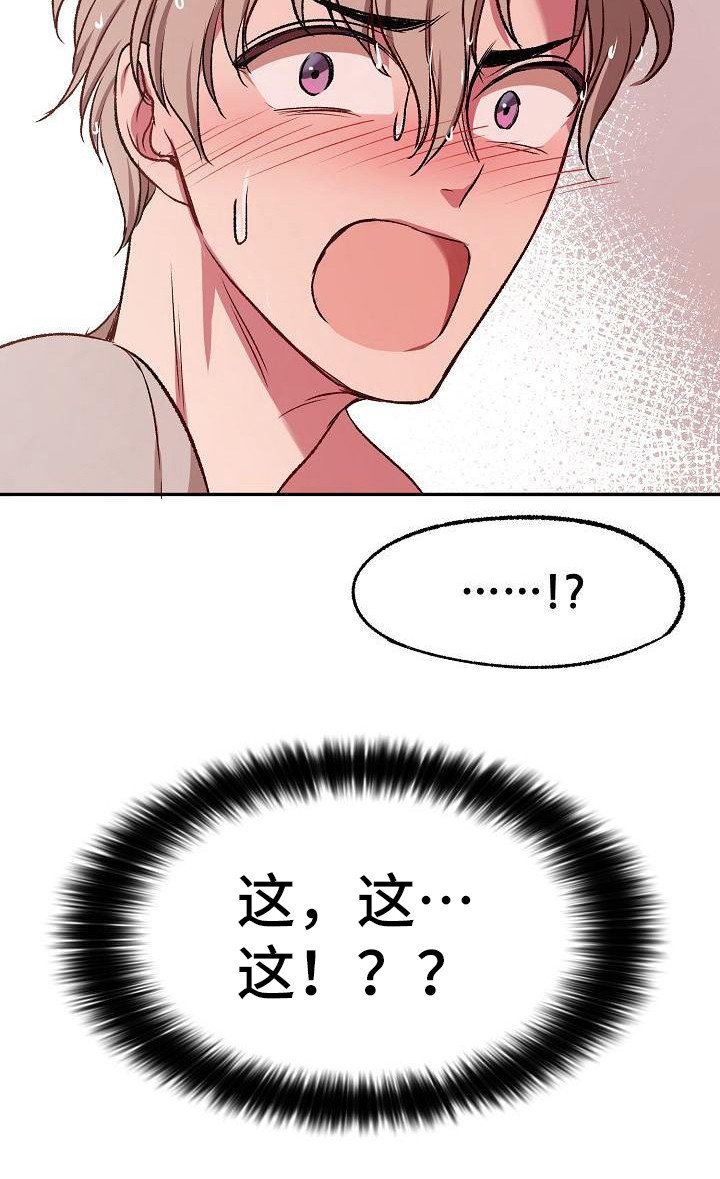 第18章：尴尬