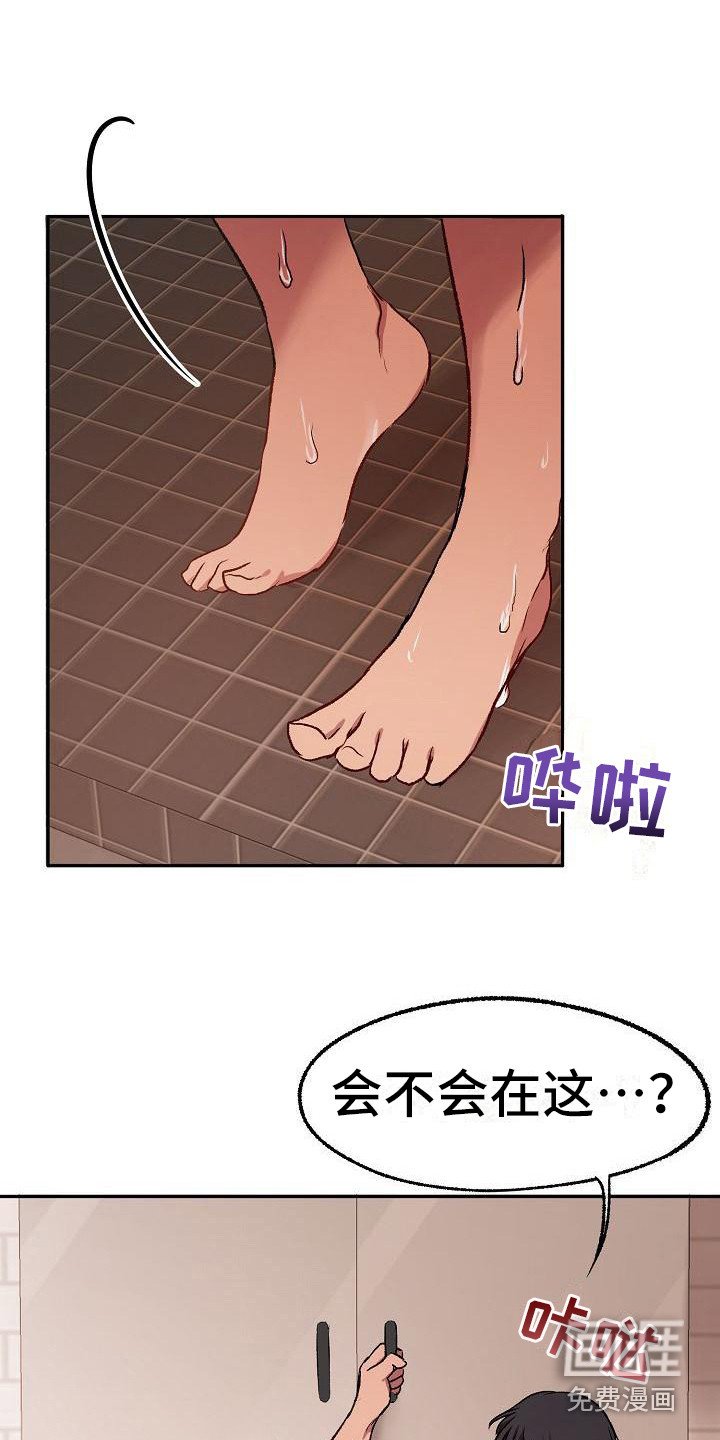 第18章：尴尬