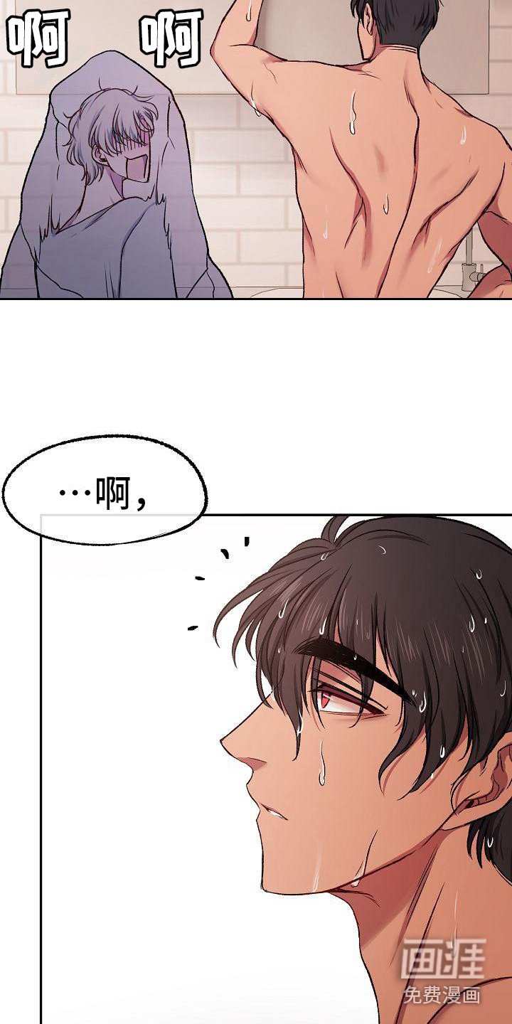 第18章：尴尬
