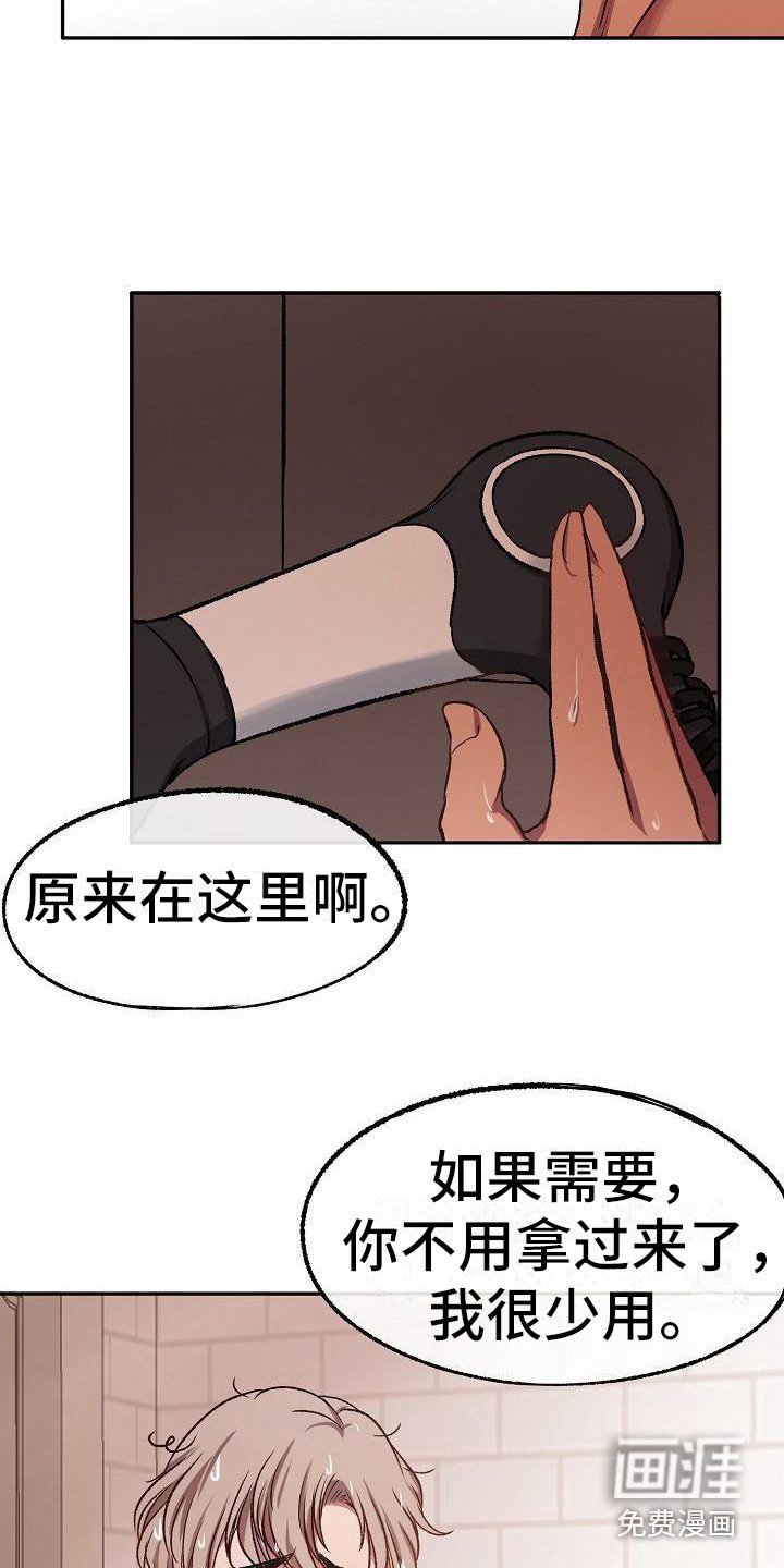 第18章：尴尬