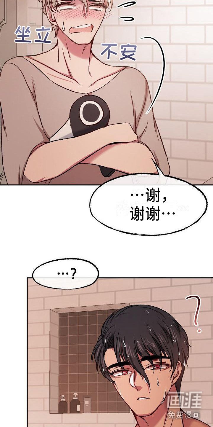 第18章：尴尬