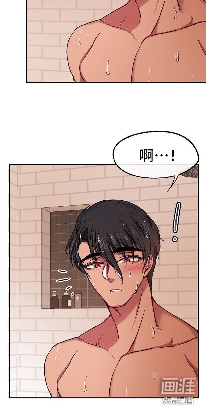 第18章：尴尬