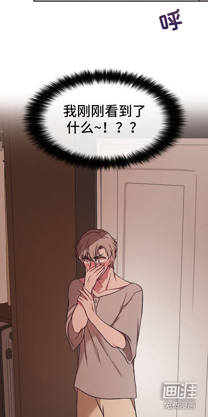第19章：黑眼圈
