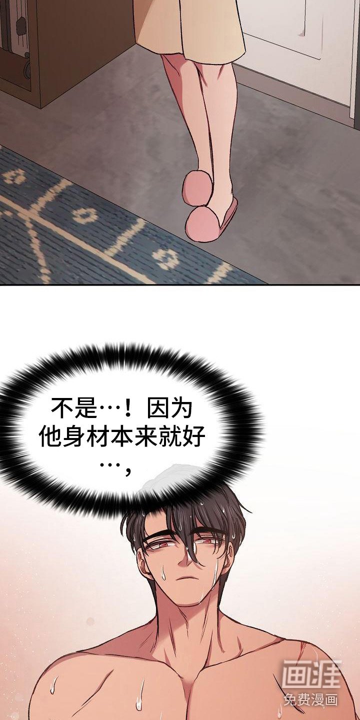 第19章：黑眼圈