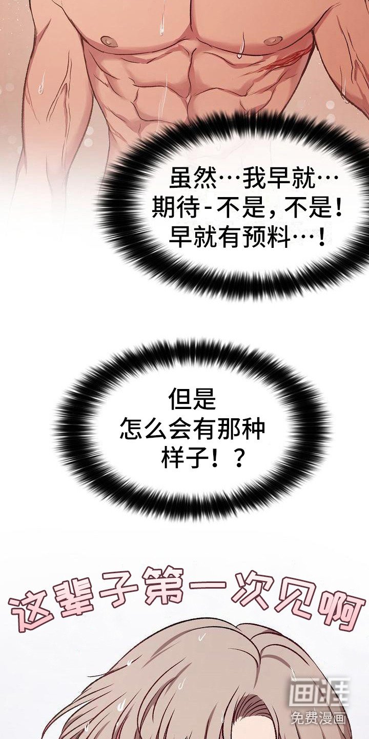 第19章：黑眼圈
