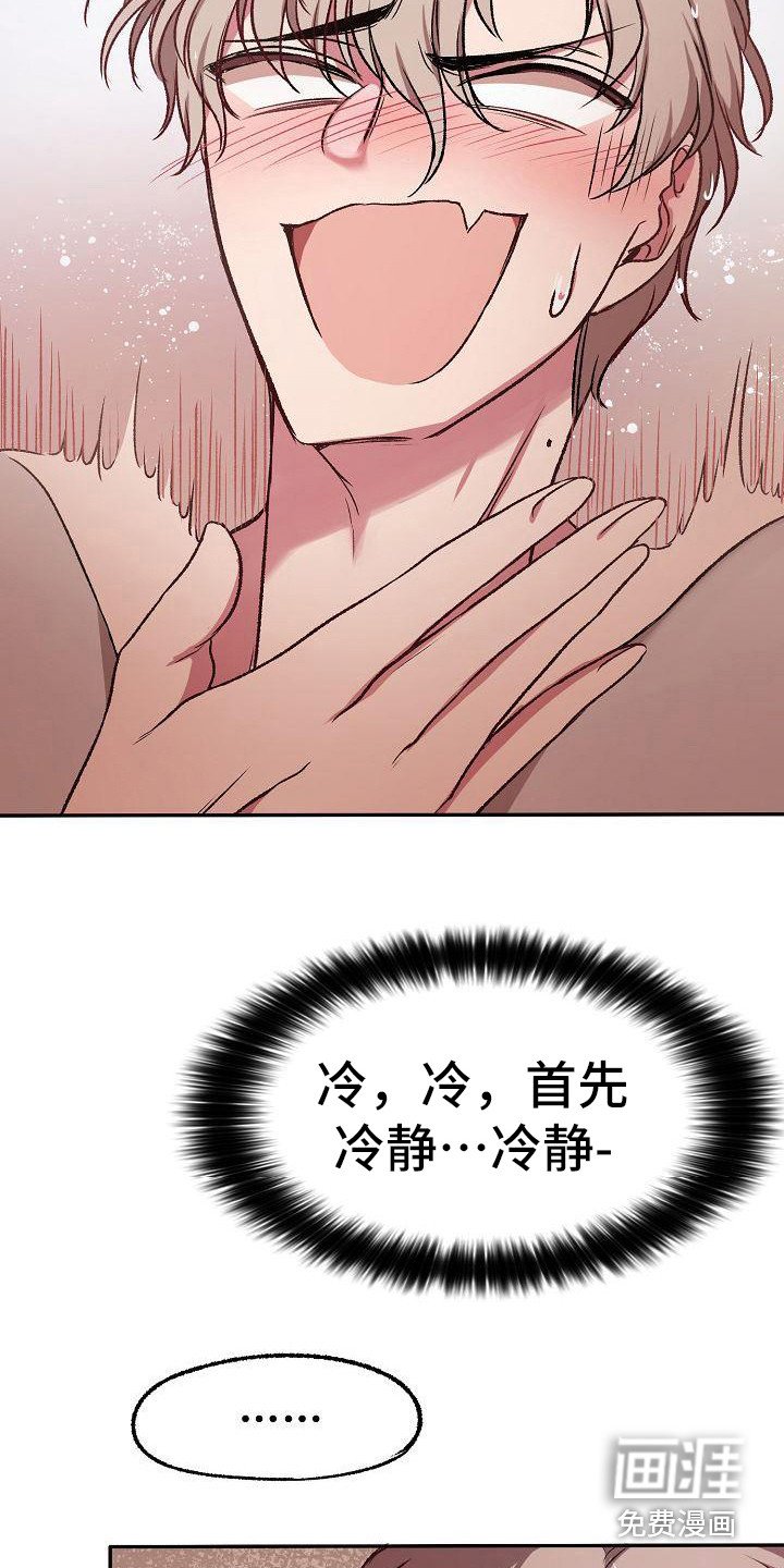 第19章：黑眼圈