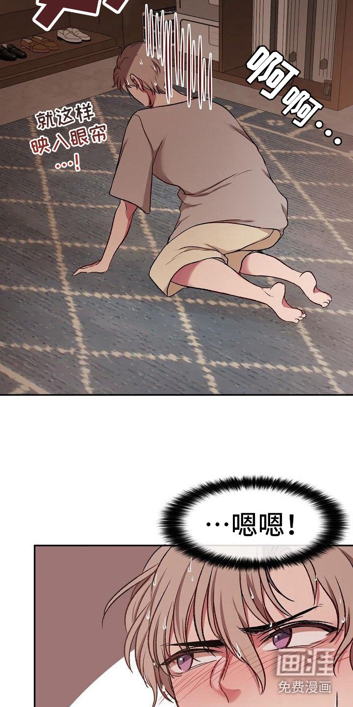 第19章：黑眼圈