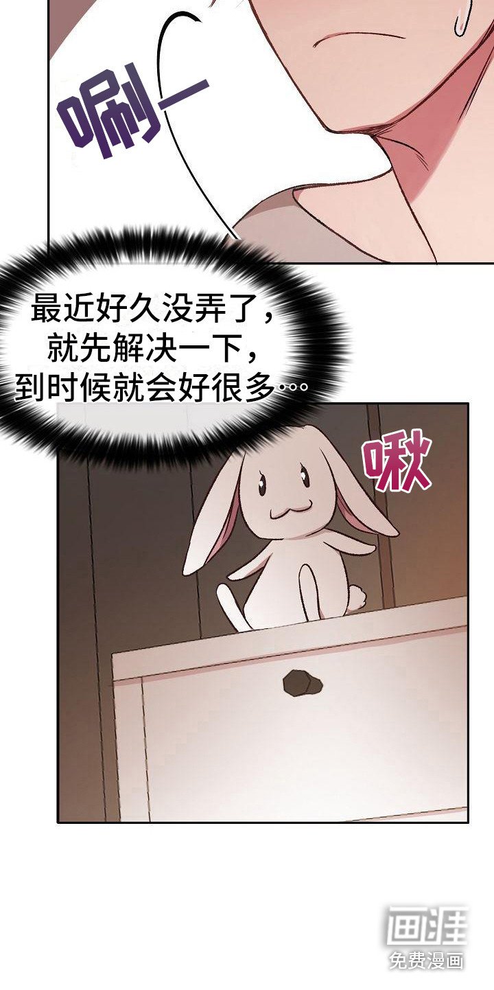第19章：黑眼圈
