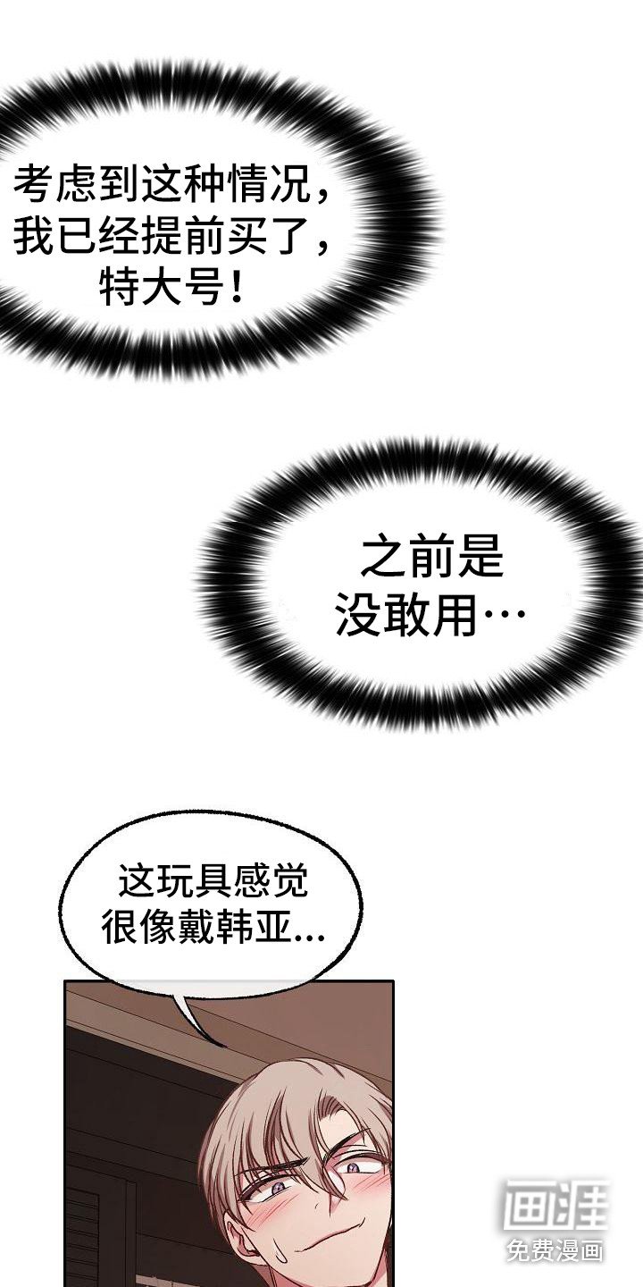 第19章：黑眼圈