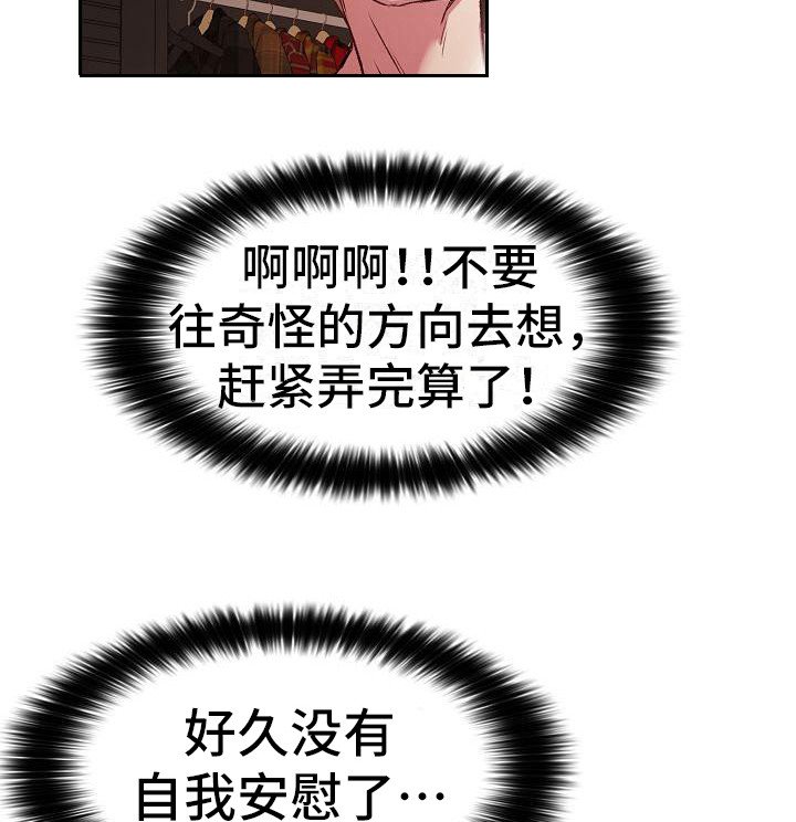 第19章：黑眼圈