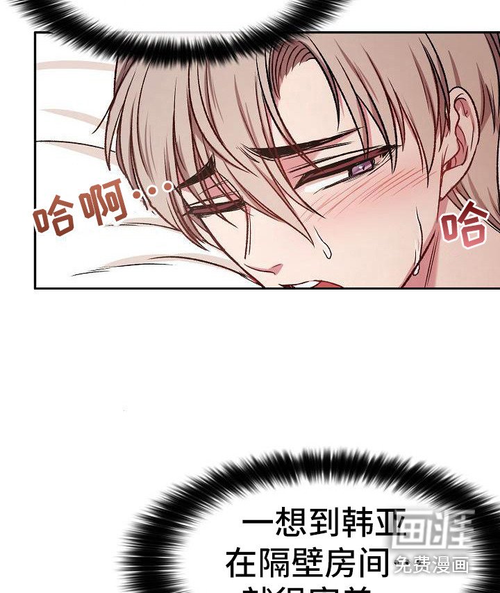 第19章：黑眼圈